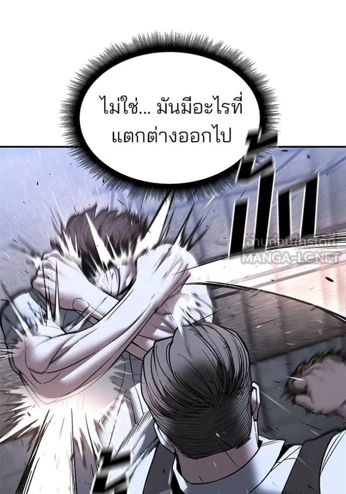 The Bully in Charge Chap 152 - Next Chap 153