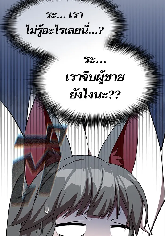 The Tutorial Tower of the Advanced Player – ผู้เล่นขั้นเทพแห่งหอคอยฝึกสอน Chap 146 - Next Chap 147
