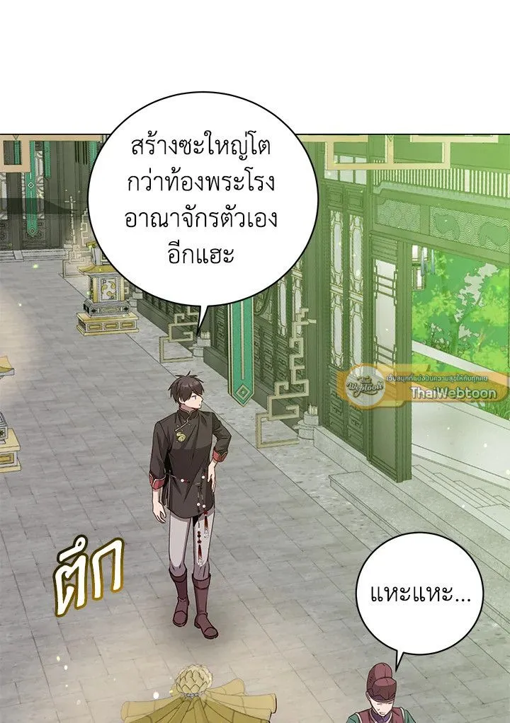 The Max Level Hero has Returned! Chap 198 - Next Chap 199