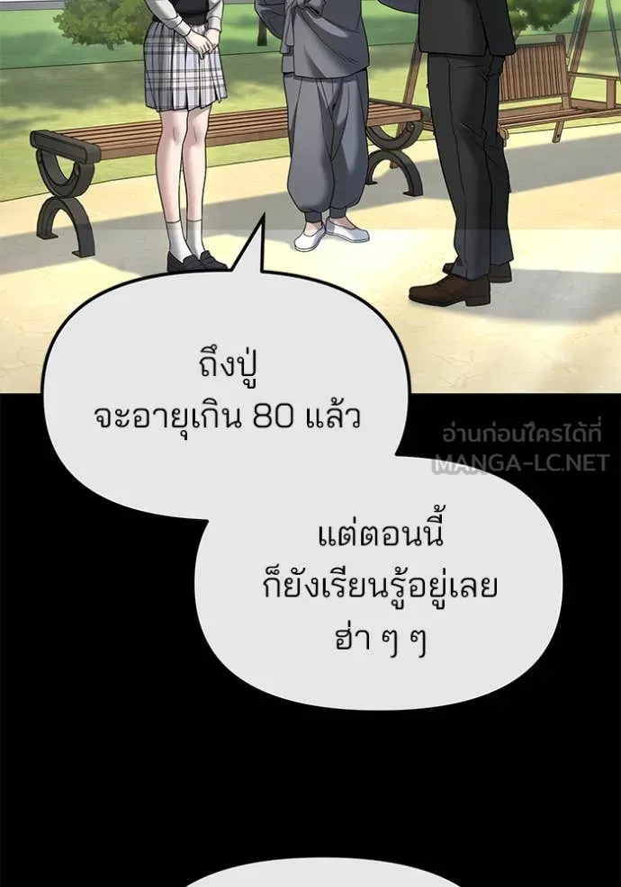 The Bully in Charge Chap 161 - Next Chap 162