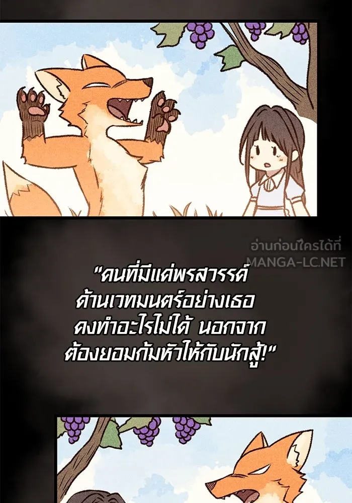 I Obtained a Mythic Item – พลิกชะตาคว้าไอเทมระดับเทพ Chap 31 - Next Chap 32