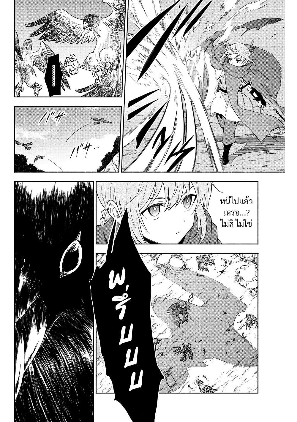 Otome Game no Heroine de Saikyou Survival @COMIC Chap 21 - Next Chap 22