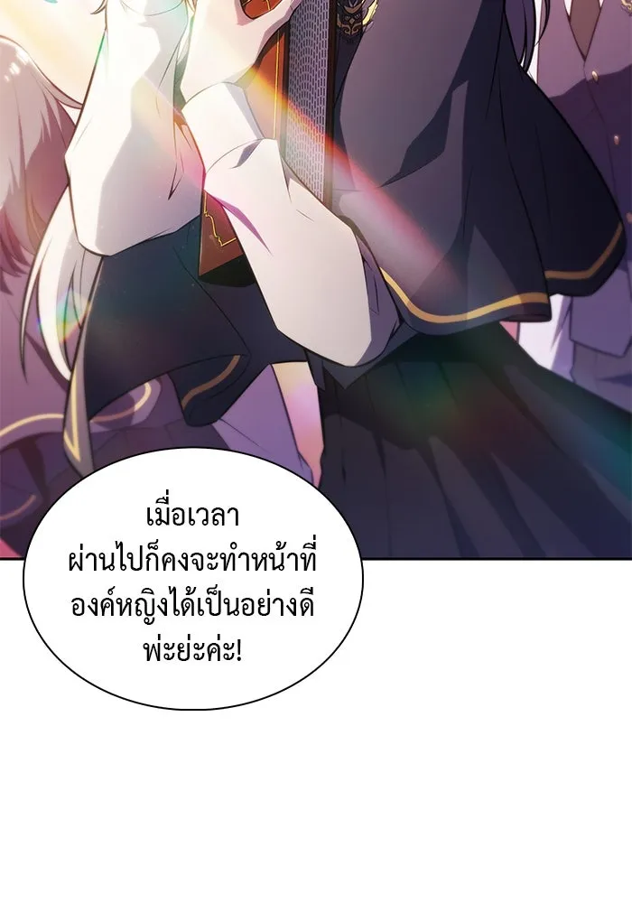 The Regressed Son of a Duke is an Assassin – ลูกชายคนเล็กของดยุกคือมือสังหาร Chap 68 - Next Chap 69