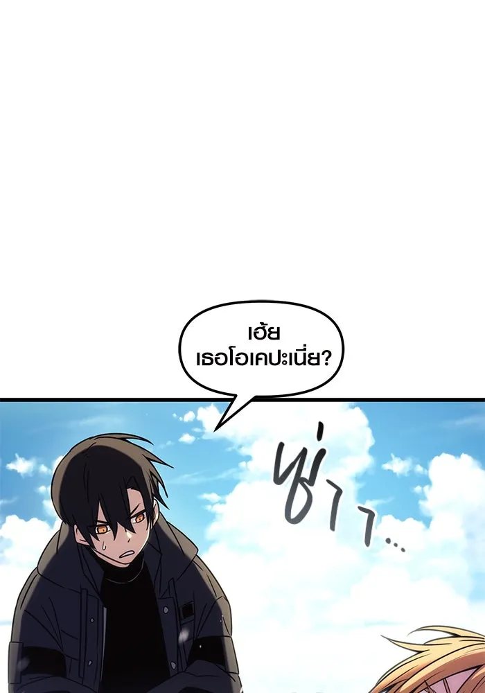 I Obtained a Mythic Item – พลิกชะตาคว้าไอเทมระดับเทพ Chap 23 - Next Chap 24