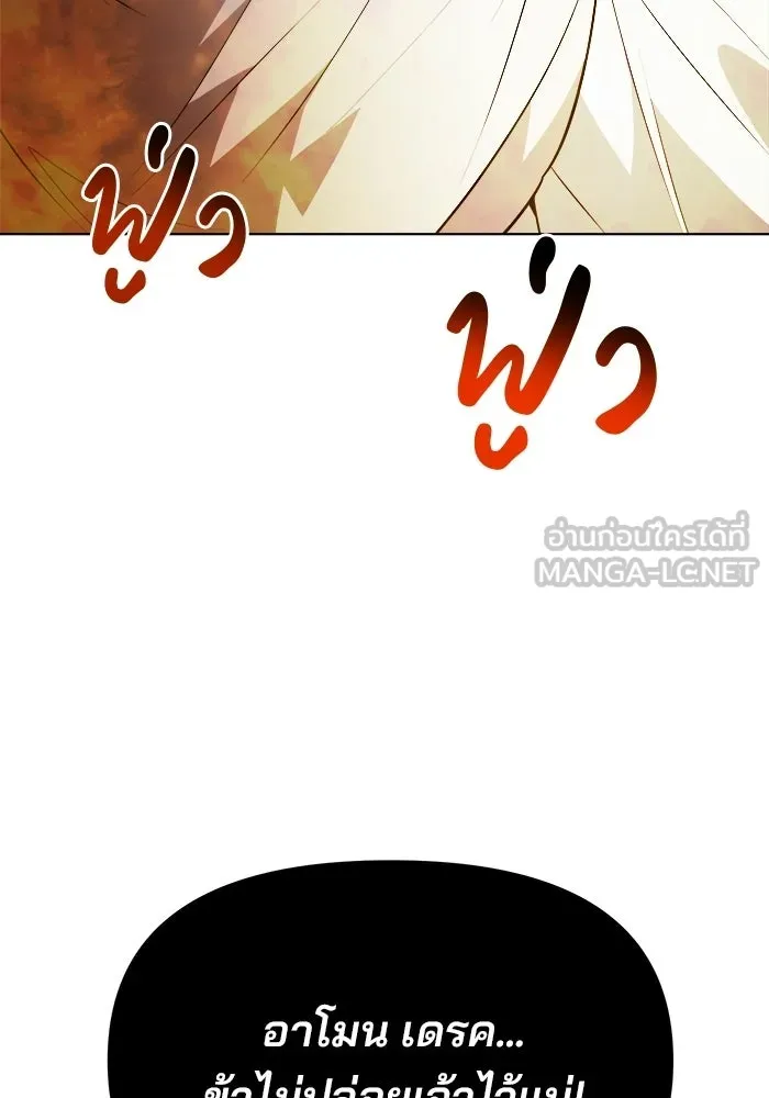 The Academy Is Doomed Chap 91 - Next Chap 92