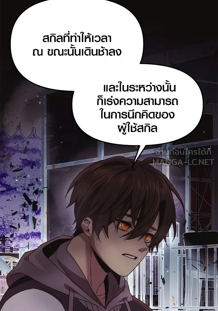 I Obtained a Mythic Item – พลิกชะตาคว้าไอเทมระดับเทพ Chap 42 - Next Chap 43