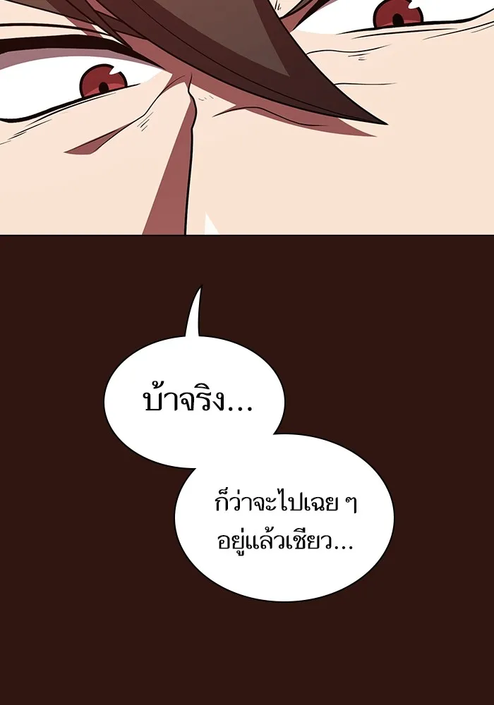 The Tutorial Tower of the Advanced Player – ผู้เล่นขั้นเทพแห่งหอคอยฝึกสอน Chap 182 - Next Chap 183