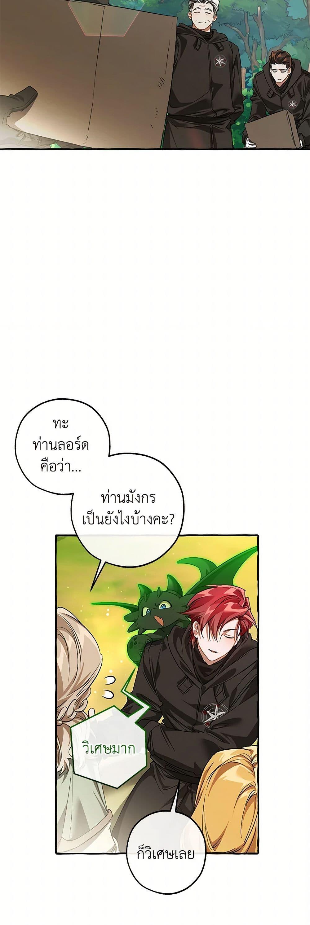 Trash of the Count’s Family Chap 138 - Next Chap 139