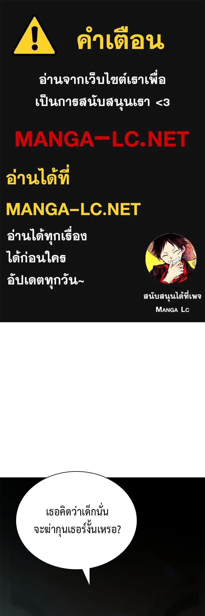 The Regressed Son of a Duke is an Assassin – ลูกชายคนเล็กของดยุกคือมือสังหาร Chap 49 - Next Chap 50