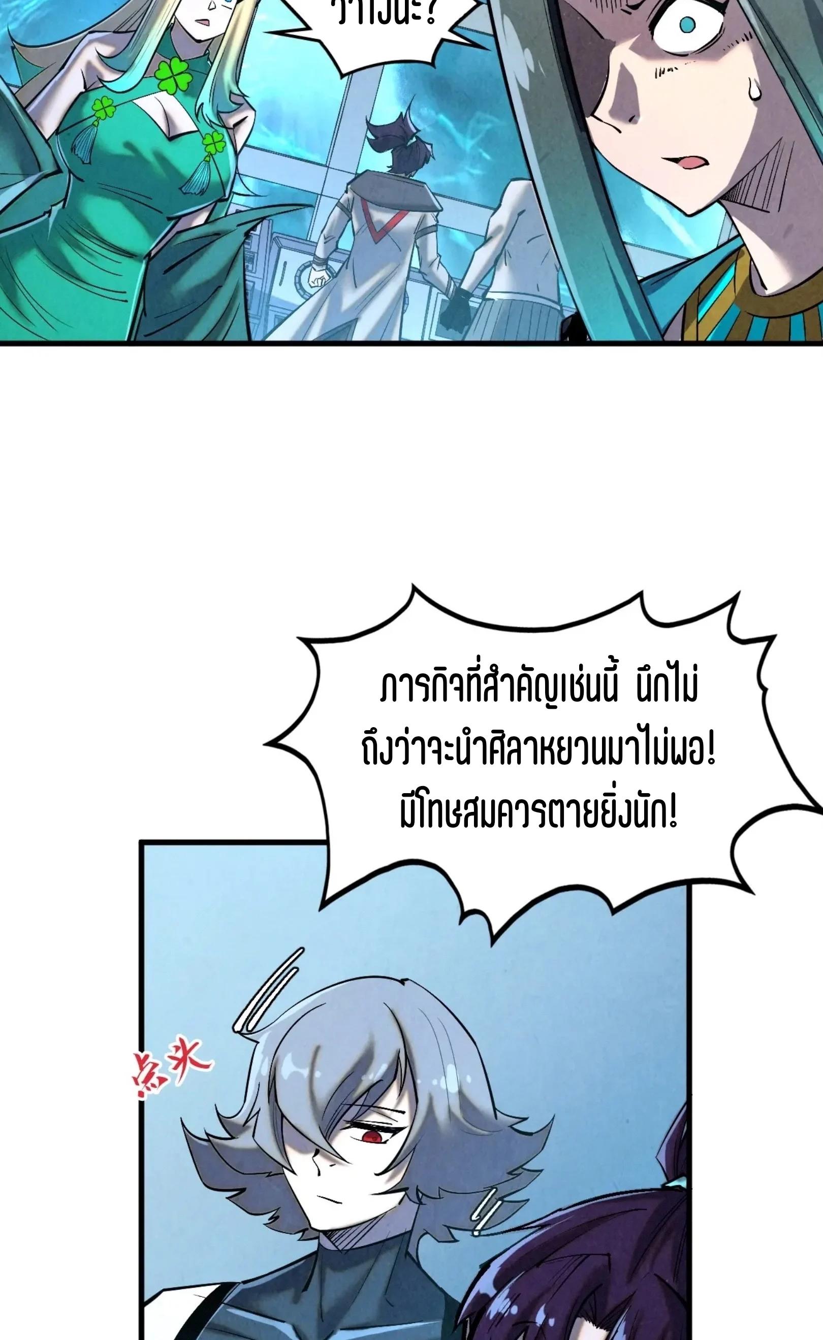 The Eternal Supreme Chap 343 - Next Chap 344