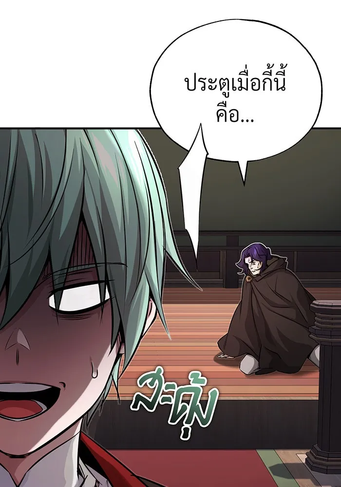 The Dark Magician Transmigrates After 66666 Years – จอมเวทเกิดใหม่ในรอบ 66666 ปี Chap 81 - Next Chap 82