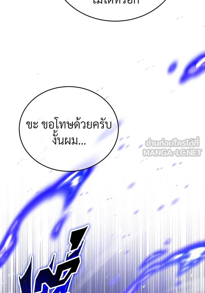 The Dark Magician Transmigrates After 66666 Years – จอมเวทเกิดใหม่ในรอบ 66666 ปี Chap 94 - Next Chap 95
