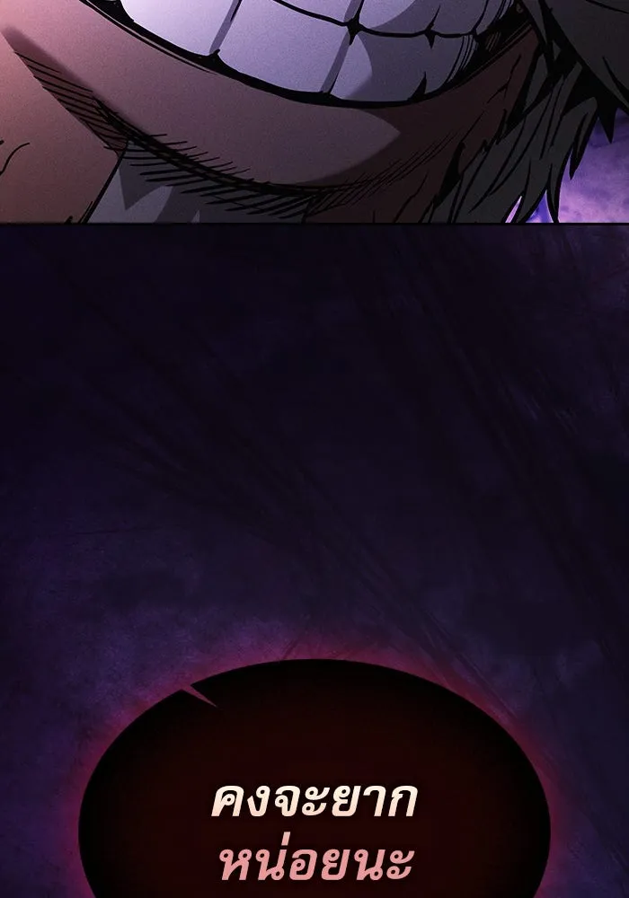 Academy’s Genius Swordmaster – นักดาบอัจฉริยะจากอะคาเดมี Chap 83 - Next Chap 84