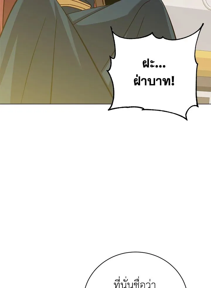 The Max Level Hero has Returned! Chap 179 - Next Chap 180