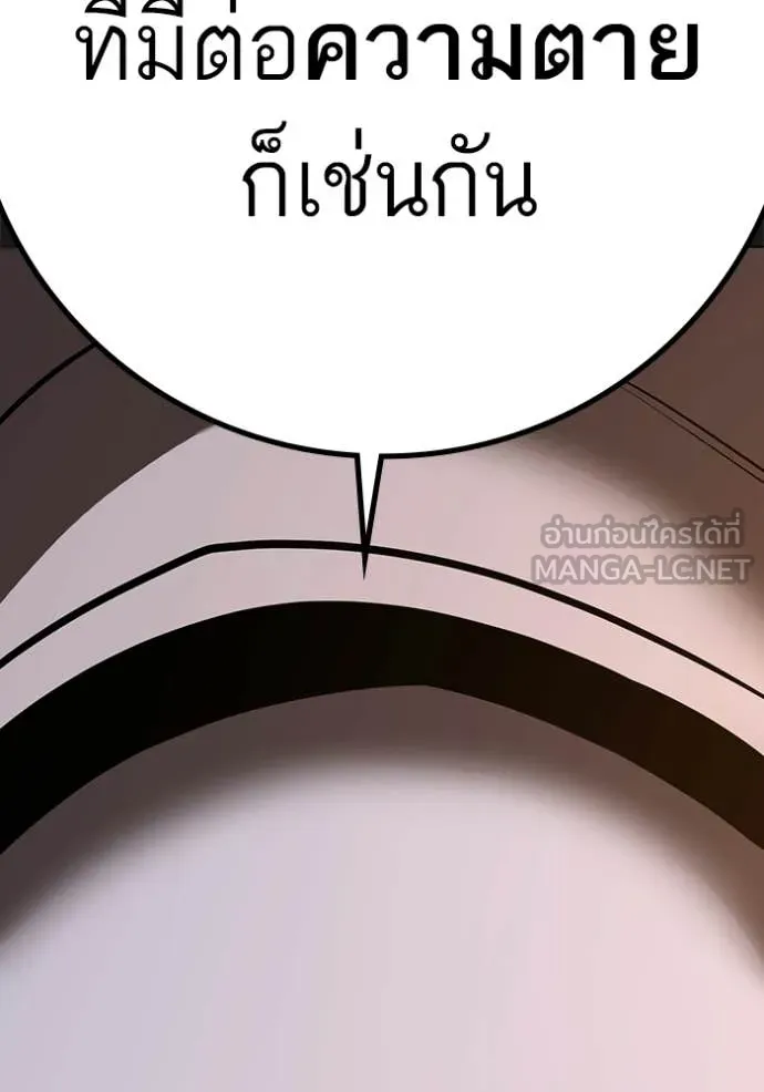 Reality Quest Chap 190 - Next Chap 191