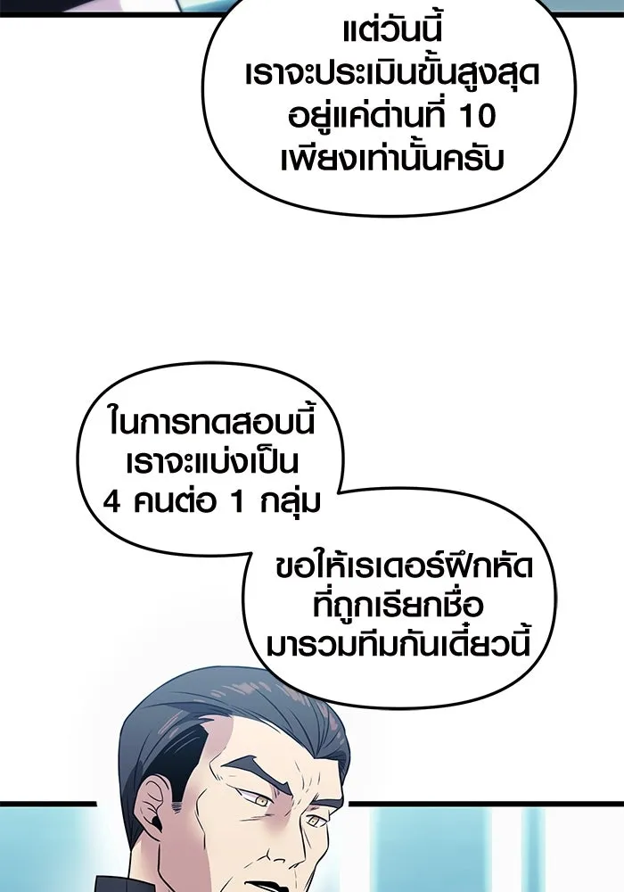 I Obtained a Mythic Item – พลิกชะตาคว้าไอเทมระดับเทพ Chap 33 - Next Chap 34