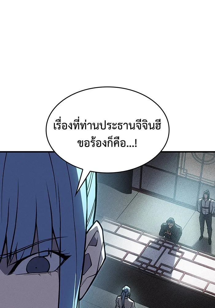 Regressing With the King’s Power – เกิดใหม่พร้อมพลังแห่งราชัน Chap 69 - Next Chap 70