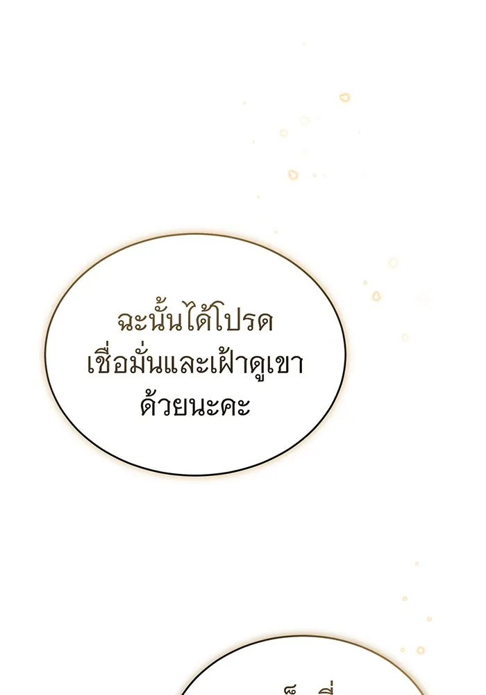 The Dark Magician Transmigrates After 66666 Years – จอมเวทเกิดใหม่ในรอบ 66666 ปี Chap 57 - Next Chap 58