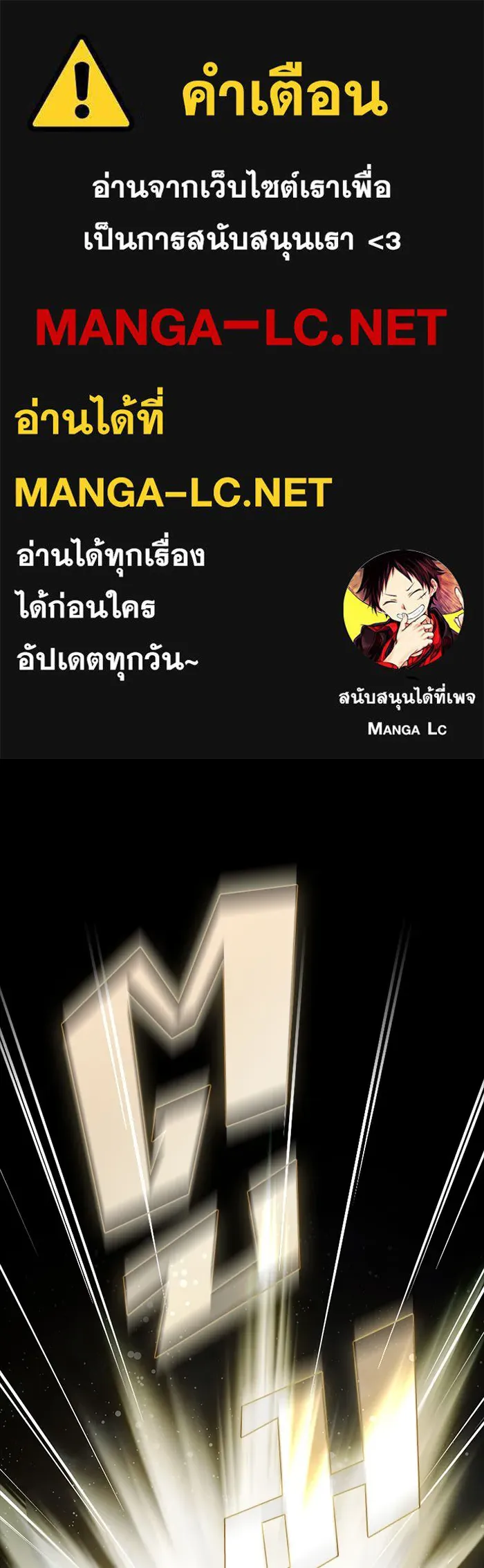 The Tutorial Tower of the Advanced Player – ผู้เล่นขั้นเทพแห่งหอคอยฝึกสอน Chap 99 - Next Chap 100