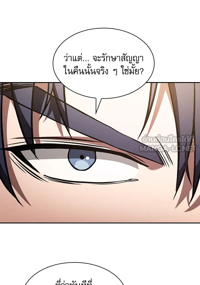 Academy’s Genius Swordmaster – นักดาบอัจฉริยะจากอะคาเดมี Chap 105 - Next Chap 106