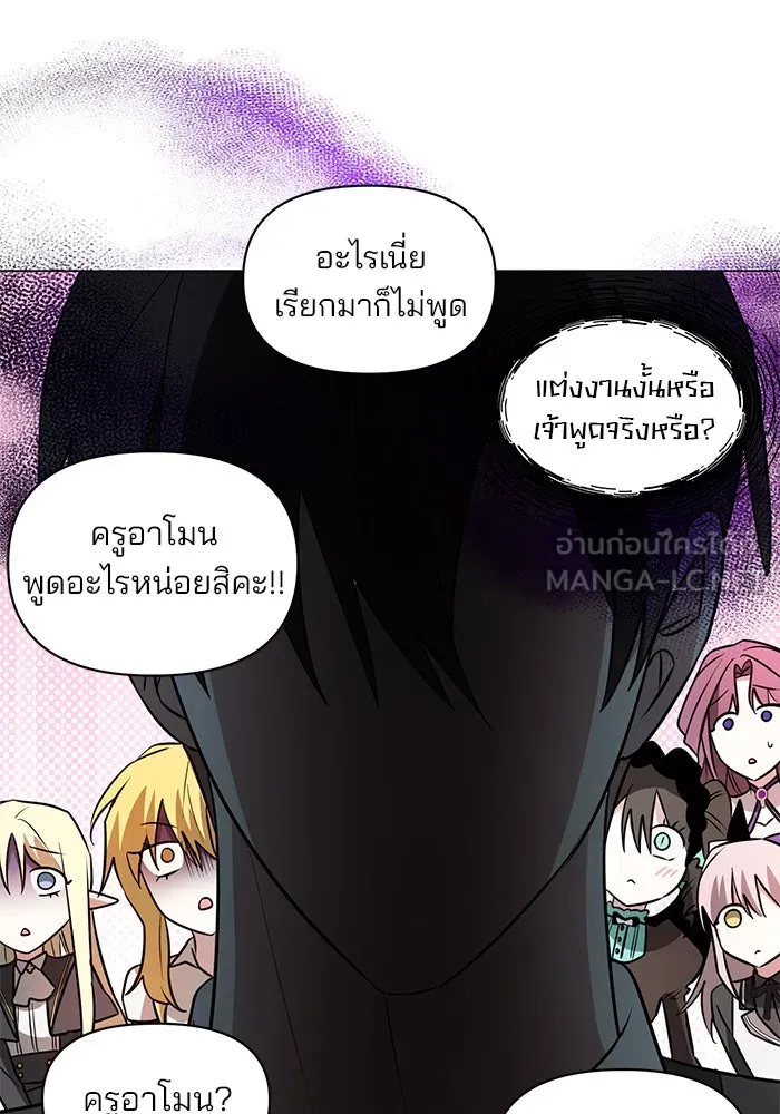 The Academy Is Doomed Chap 75 - Next Chap 76