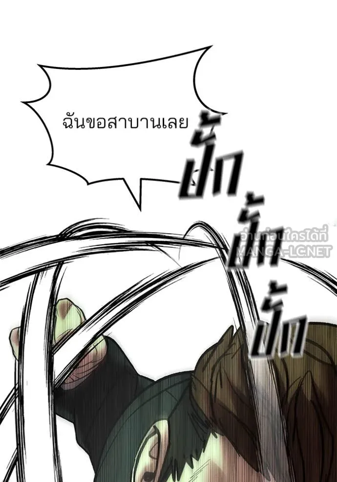 The Bully in Charge Chap 170 - Next Chap 171