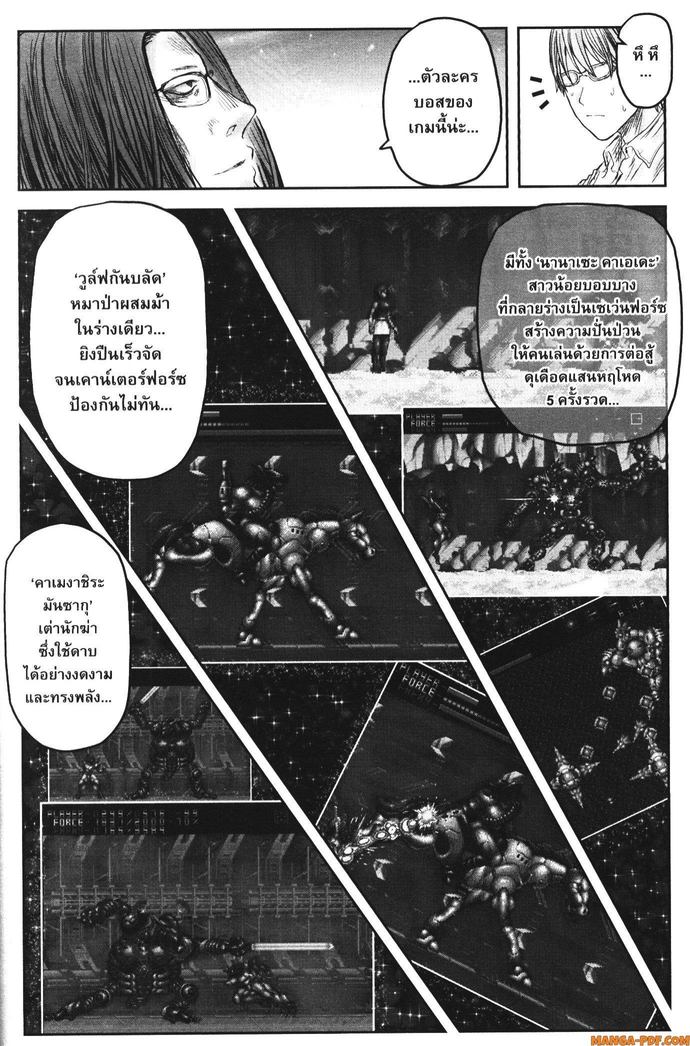 Isekai Ojisan Chap 47.6 - Next Chap 48.6