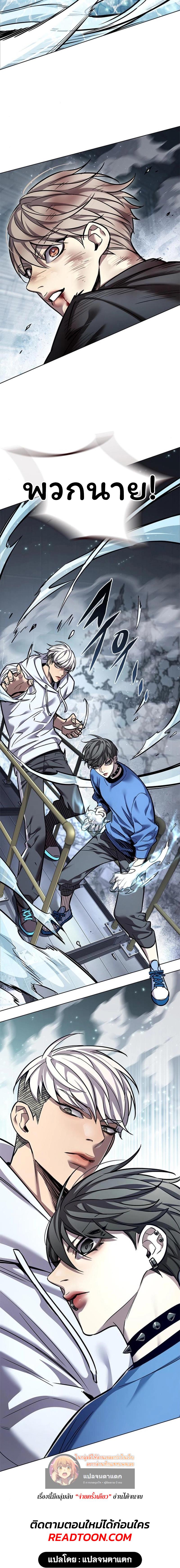 Eleceed Chap 352 - Next Chap 353