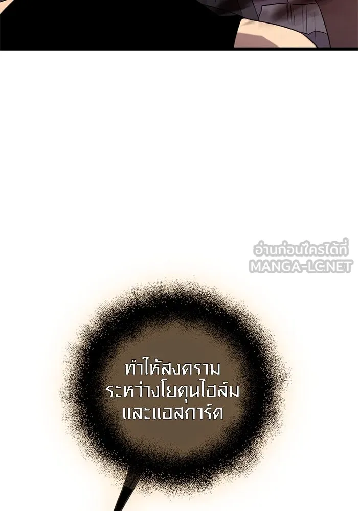I Obtained a Mythic Item – พลิกชะตาคว้าไอเทมระดับเทพ Chap 91 - Next Chap 92