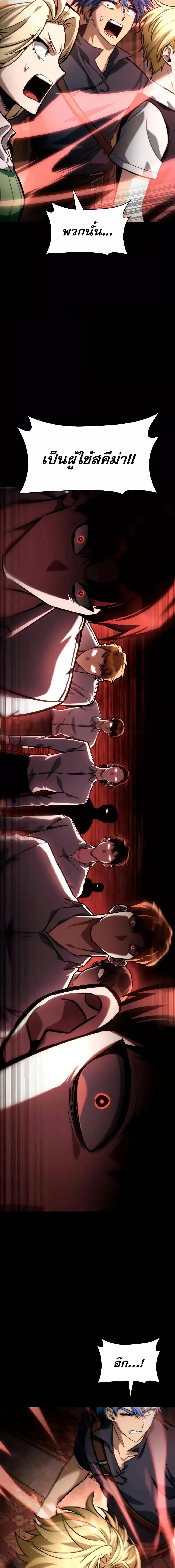 Infinite Mage Chap 115 - Next Chap 116