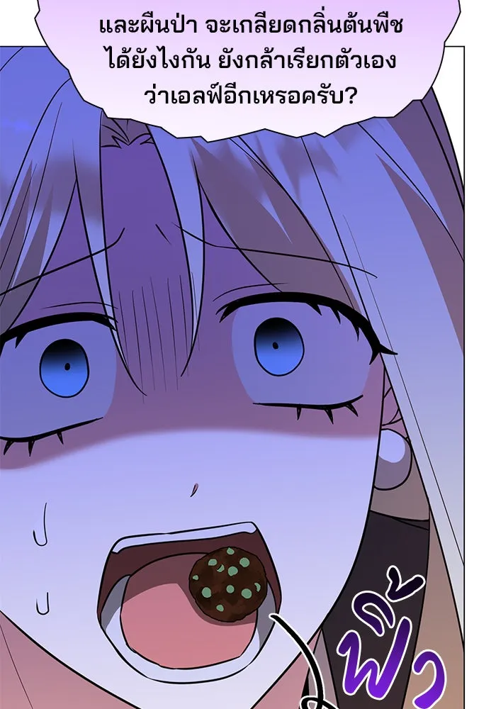The Academy Is Doomed Chap 69 - Next Chap 70
