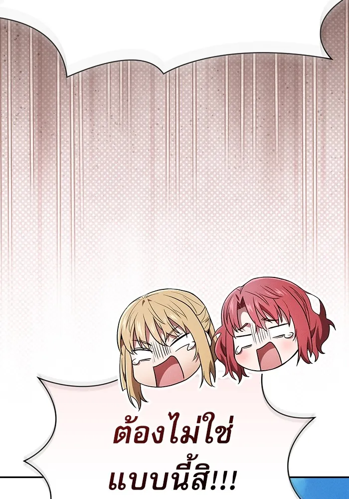 Academy’s Genius Swordmaster – นักดาบอัจฉริยะจากอะคาเดมี Chap 39 - Next Chap 40