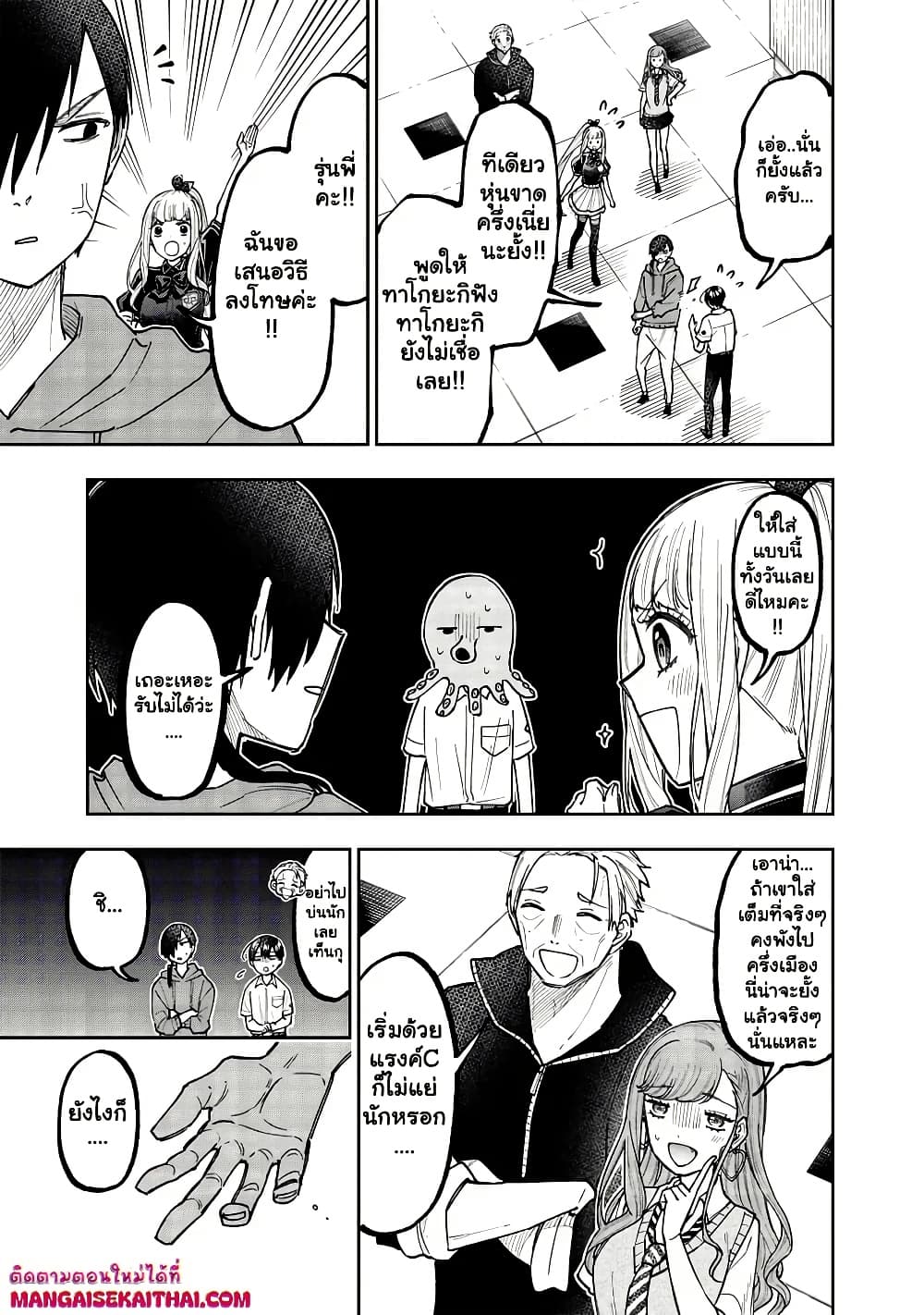 Messiah: Isekai o Sukutta Moto Yuusha ga Mamono no Afureru Genjitsu Sekai o Musou suru Chap 47.2 - Next Chap 48.2