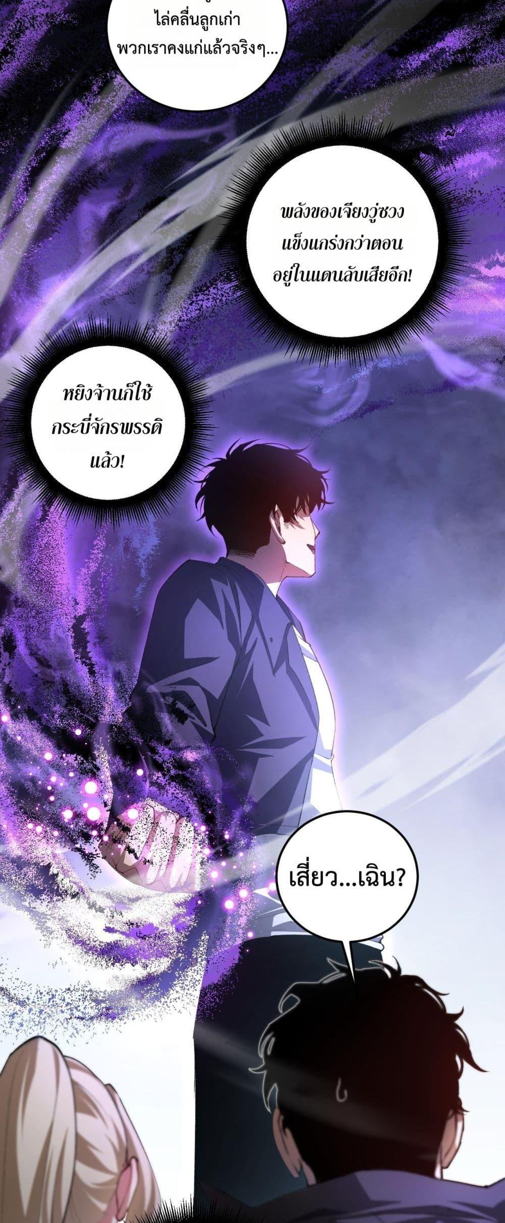 Overlord of Insects Chap 50 - Next Chap 51
