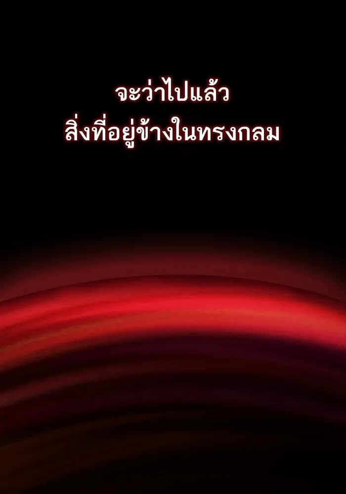 The Tutorial Tower of the Advanced Player – ผู้เล่นขั้นเทพแห่งหอคอยฝึกสอน Chap 157 - Next Chap 158