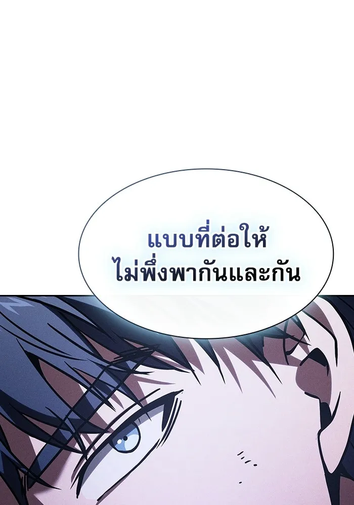 Academy’s Genius Swordmaster – นักดาบอัจฉริยะจากอะคาเดมี Chap 120 - Next Chap 121