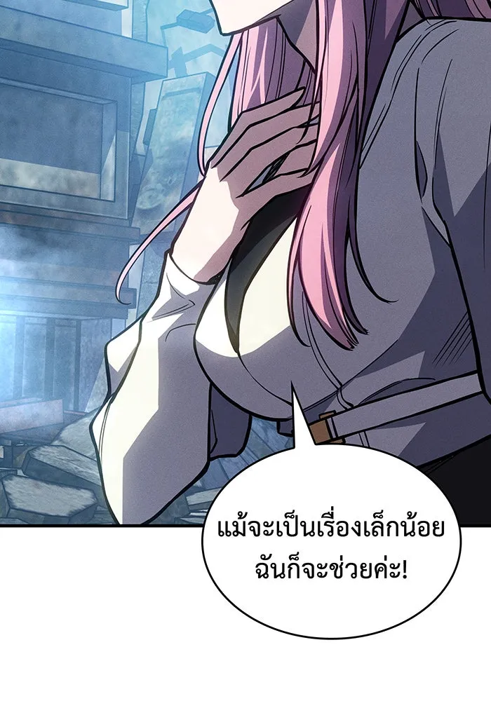 Regressing With the King’s Power – เกิดใหม่พร้อมพลังแห่งราชัน Chap 115 - Next Chap 116