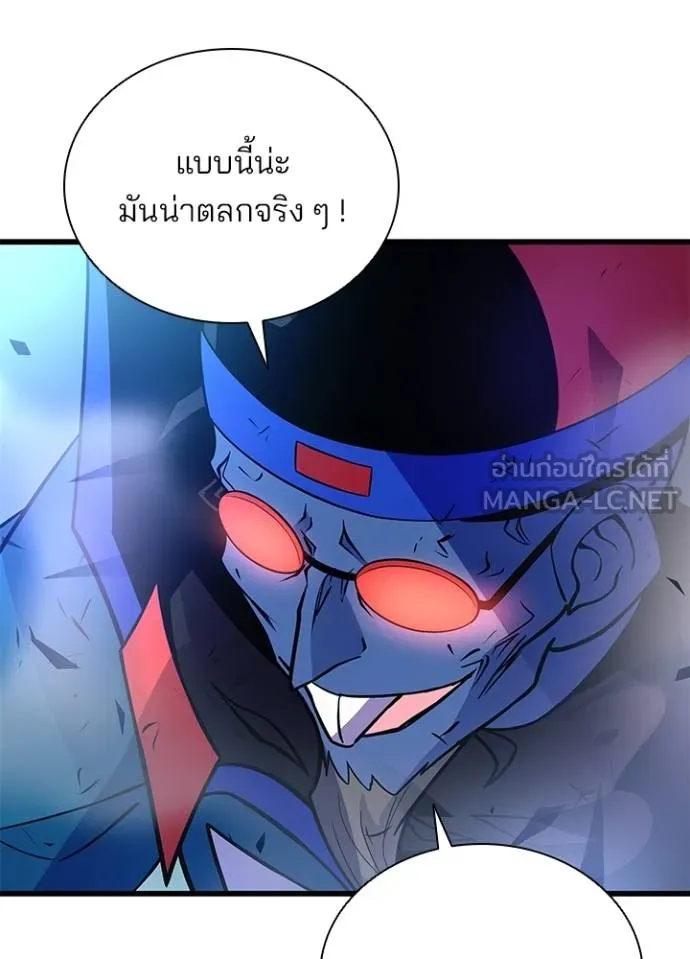 Villain To Kill Chap 177 - Next Chap 178