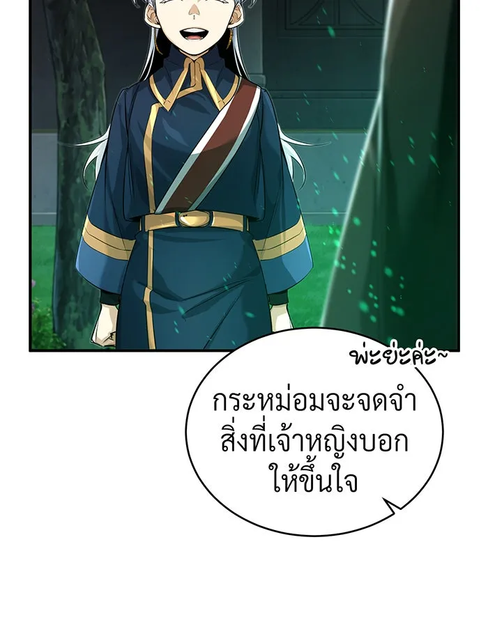 The Dark Magician Transmigrates After 66666 Years – จอมเวทเกิดใหม่ในรอบ 66666 ปี Chap 95 - Next Chap 96