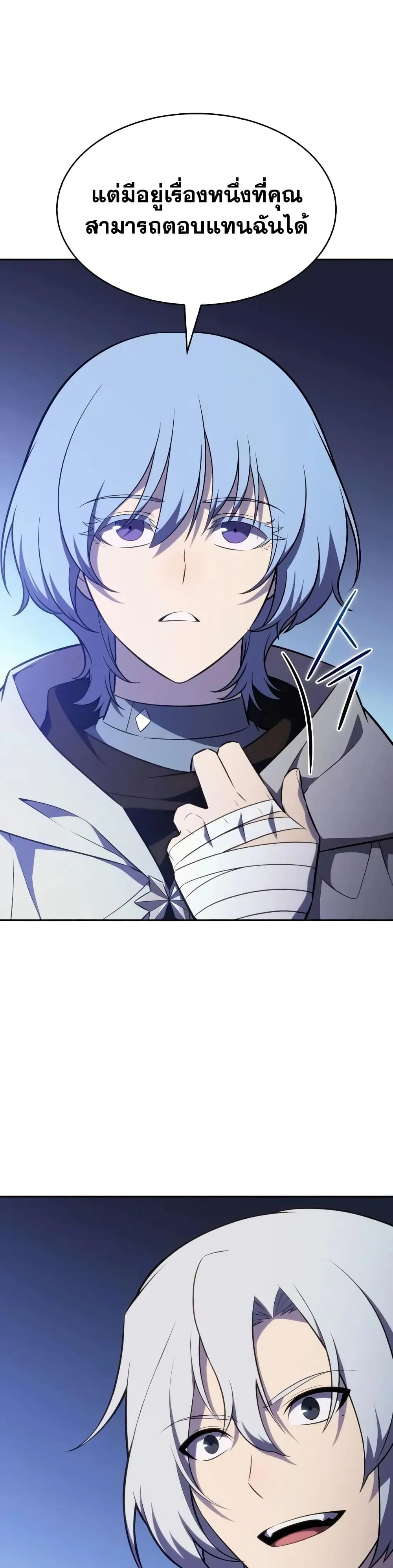 The Regressed Son of a Duke is an Assassin – ลูกชายคนเล็กของดยุกคือมือสังหาร Chap 145 - Next Chap 146