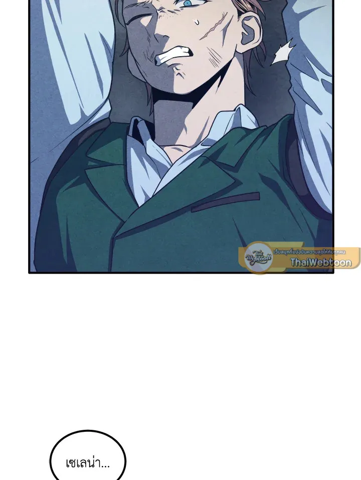 Legendary Youngest Son of the Marquis House Chap 122 - Next Chap 123