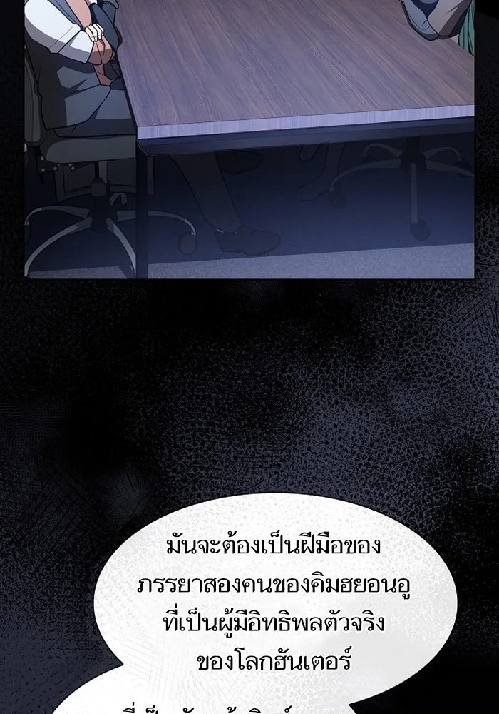 The Tutorial Tower of the Advanced Player – ผู้เล่นขั้นเทพแห่งหอคอยฝึกสอน Chap 220 - Next Chap 221