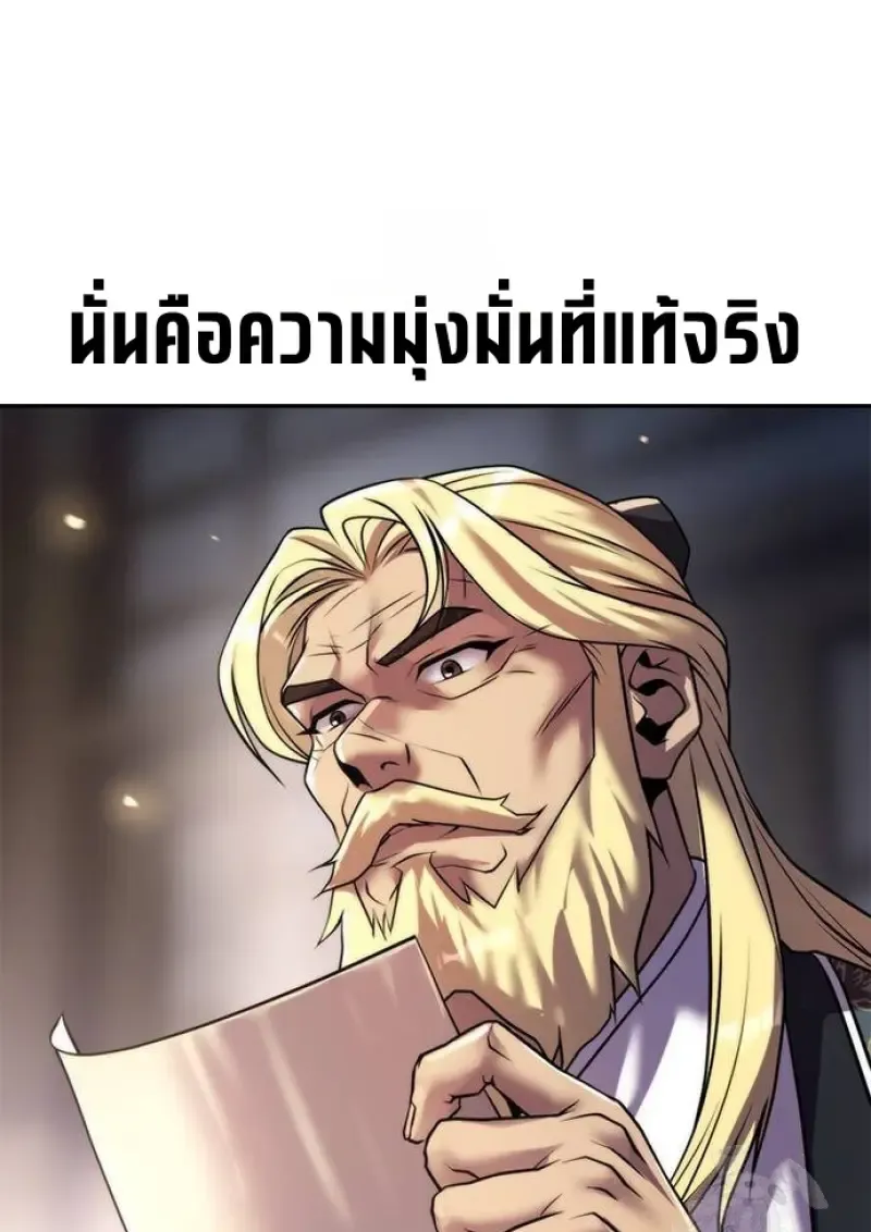 Chronicles of the Demon Faction Chap 147 - Next Chap 148