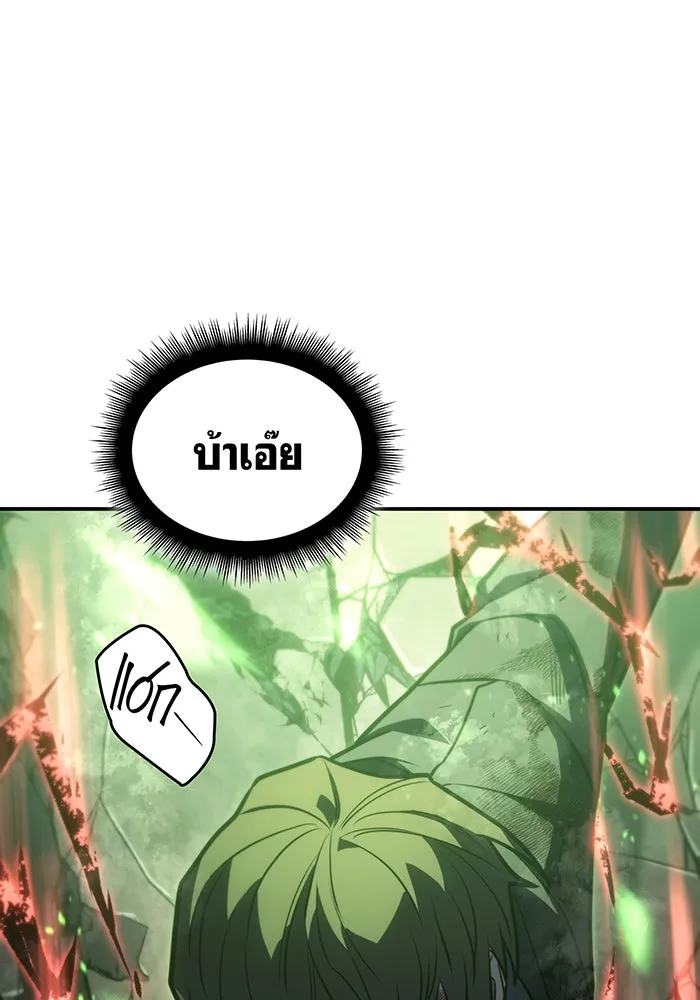 Regressing With the King’s Power – เกิดใหม่พร้อมพลังแห่งราชัน Chap 32 - Next Chap 33