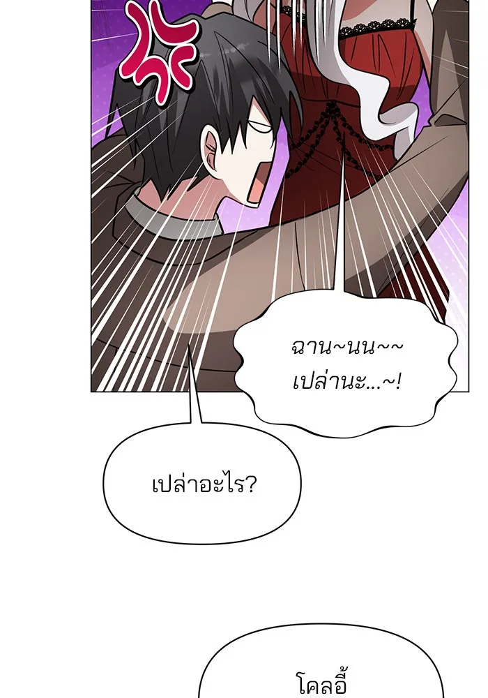 The Academy Is Doomed Chap 75 - Next Chap 76