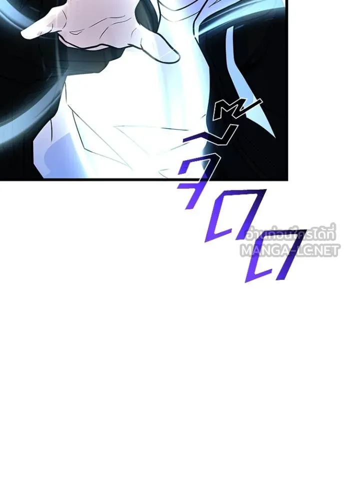 Villain To Kill Chap 186 - Next Chap 187