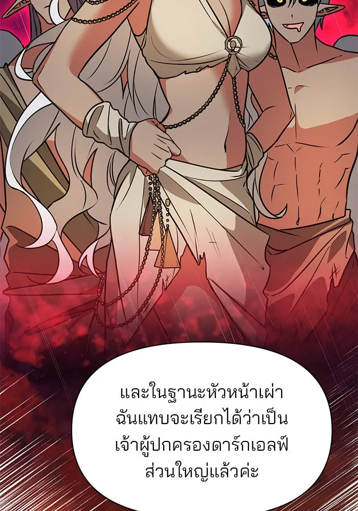 The Academy Is Doomed Chap 95 - Next Chap 96