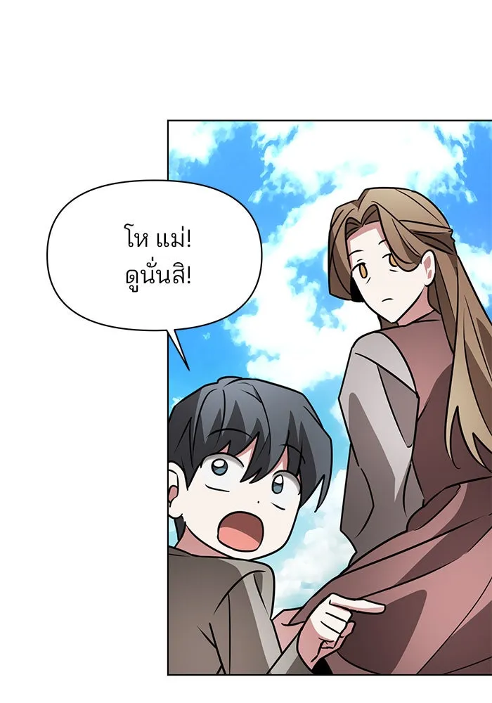 The Academy Is Doomed Chap 101 - Next Chap 102