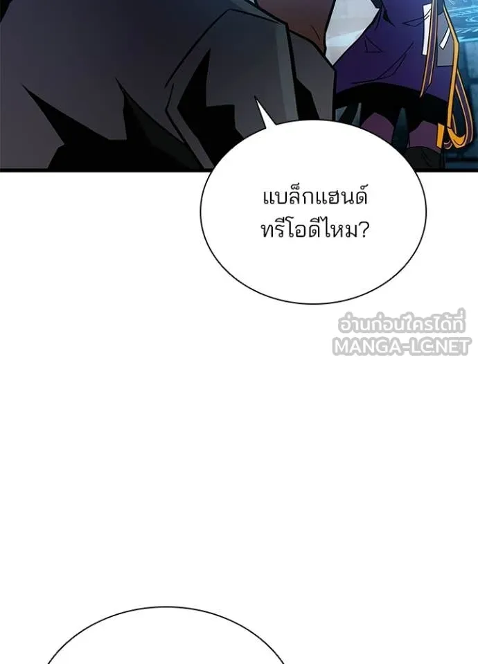 Villain To Kill Chap 217 - Next Chap 218