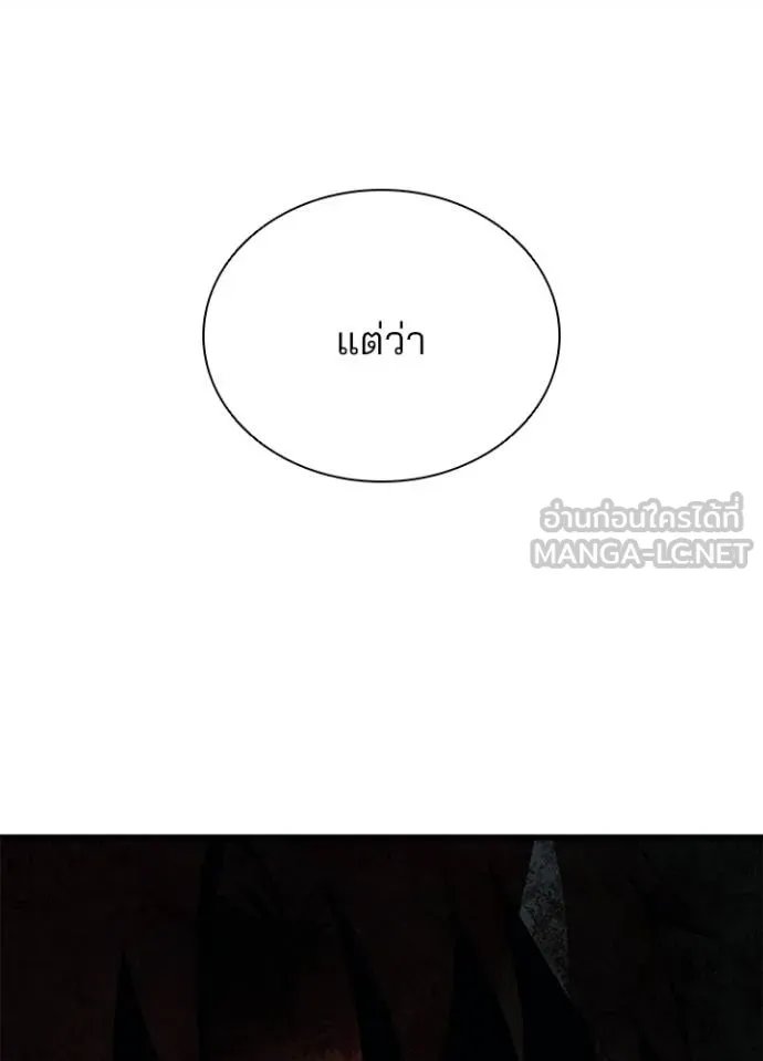 Villain To Kill Chap 177 - Next Chap 178